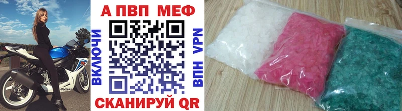 купить   Павлово  A PVP СК 