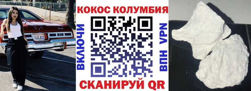 Кокаин Fish Scale Павлово