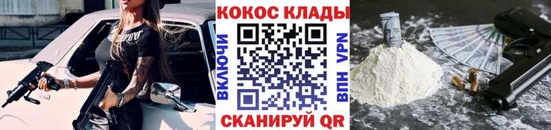 где найти наркотики  Павлово  Кокаин 97% 