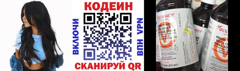 omg зеркало  Павлово  Codein напиток Lean (лин) 