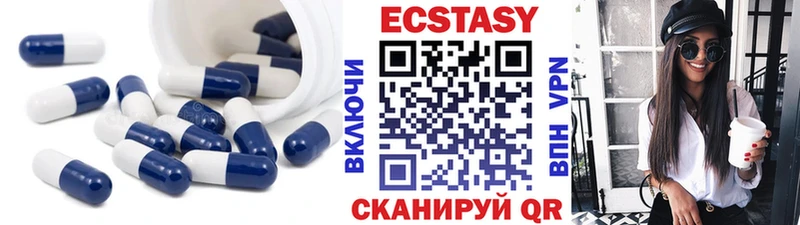Ecstasy круглые  Павлово 