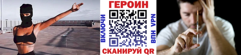 ГЕРОИН VHQ  Павлово 