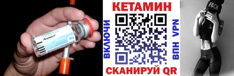 КЕТАМИН VHQ  Павлово 