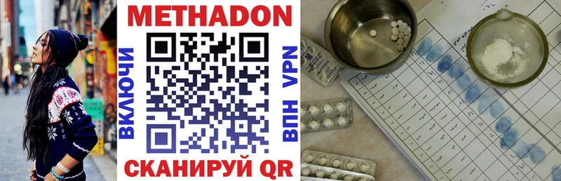 Метадон VHQ  где купить   Павлово 